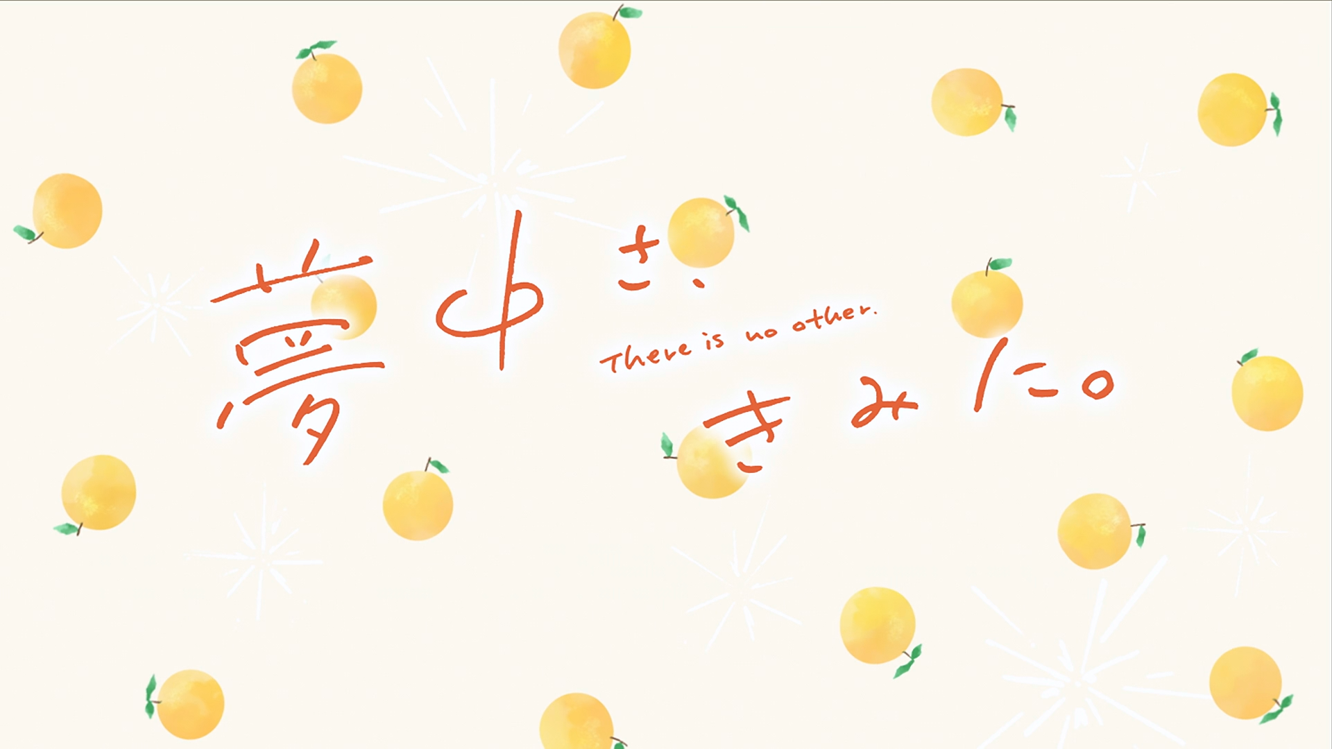 Muchuu sa, Kimi ni. (Erai-raws)